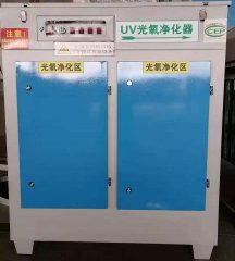 喷漆房废气处理设备UV光解装置